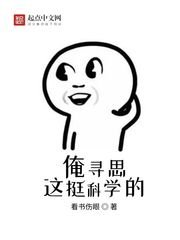 （漫威同人）俺寻思这挺科学的
