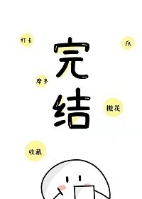 她把卡牌上交后火了