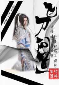 《飞刀问道》