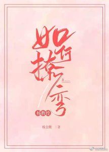 杨教授今天弯了吗
