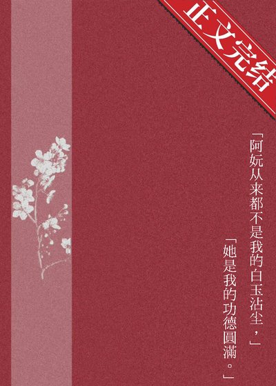 公主每天都在想和离