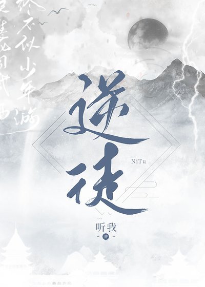 重生师尊反派洗白攻略
