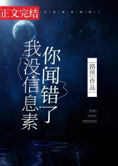 我没信息素，你闻错了