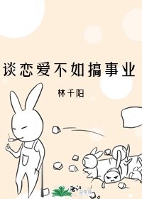 谈恋爱不如搞事业[快穿]