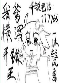 （BG/综漫同人）我爹横滨开锁王