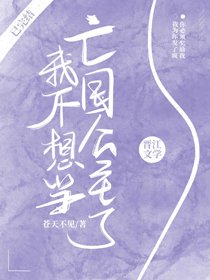 （BG/综漫同人）我不想当亡国公主了