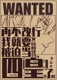 （BG/综漫同人）再不改行我就要被迫当四皇了