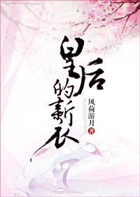 皇后的新衣/吃货皇后命