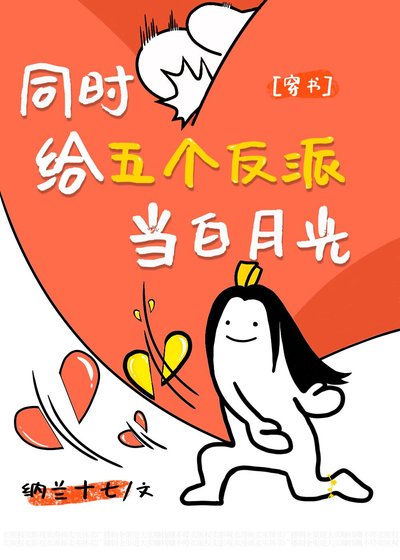 穿成魔妄剑尊的沙月光