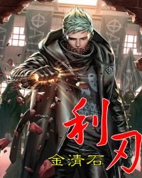 利刃