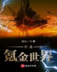 《打造氪金世界》