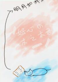 （BG/综漫同人）好心的木之本君