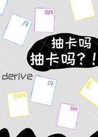 （BG/综漫同人）抽卡吗抽卡吗？！