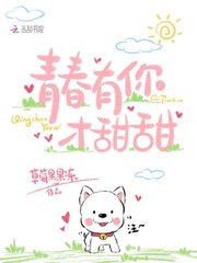 恶魔校草欺上身：甜宠999次/青春有你才甜甜