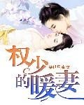 宝贝稚妻，早安