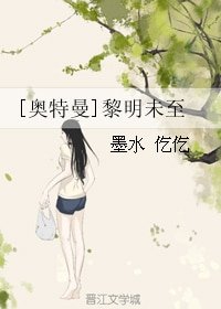 （BG/奥特曼同人）黎明未至