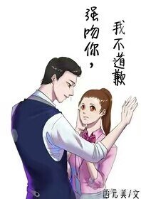 总裁霸道不过三秒