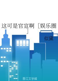 这可是官宣啊［娱乐圈］