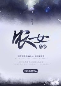 穿越之农女春花