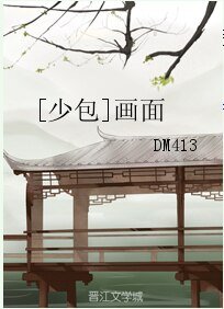 （少包1同人）[少包]画面