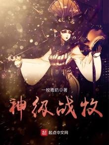 《神级战牧》