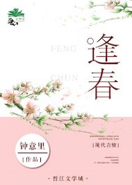 逢春