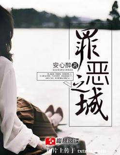 罪恶之城