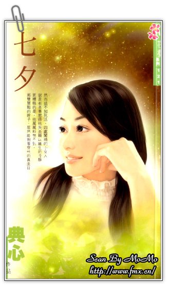 七夕