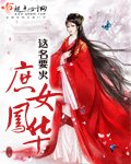 庶女凤华