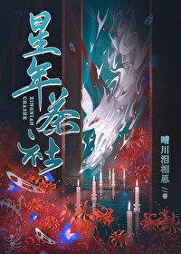 《星年茶社》