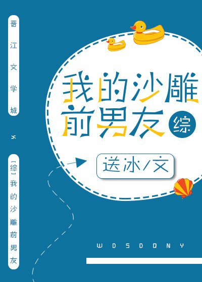 [综]我的沙雕前男友