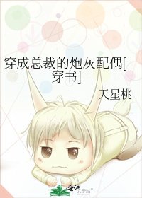 穿成总裁的炮灰配偶[穿书]