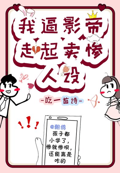 大佬和全网肿着脸要爱我