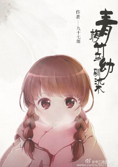 青梅竹马幼驯染gl
