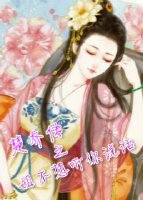 《楚乔传之姐不想听你说话》