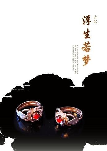 浮生若梦