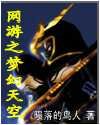 网游之魔王