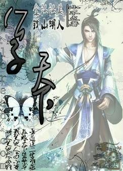 公子天下