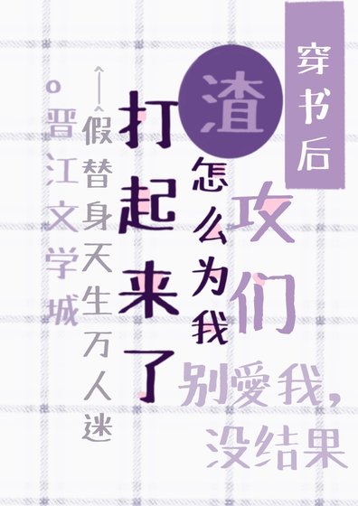 天生万人迷