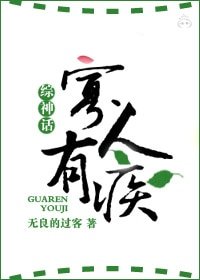 （BL/综神话同人）寡人有疾