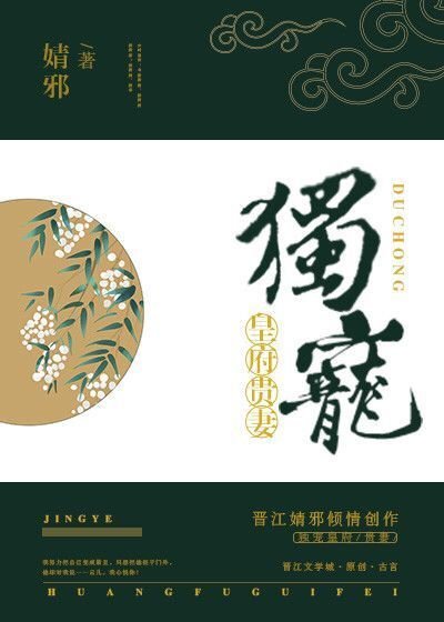 《独宠皇府贵妻》