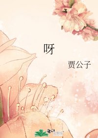《东游记之牡丹真绝色》