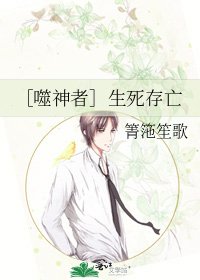 ［噬神者］生死存亡