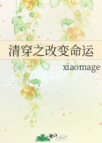 清穿之改变命运