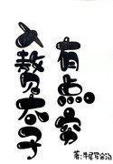 《入赘太子有点穷》
