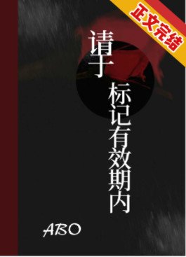 《请于标记有效期内》