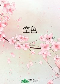 空色