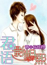 君语影相熙