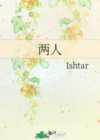 两人