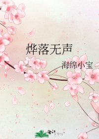 烨落无声